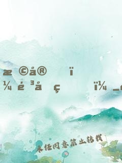 早安，靳先生！